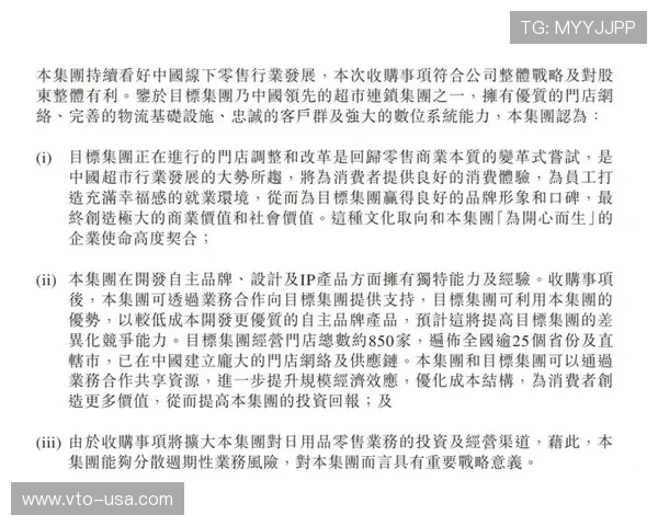 永辉娱乐的IP开发与跨界合作策略对行业发展的示范作用