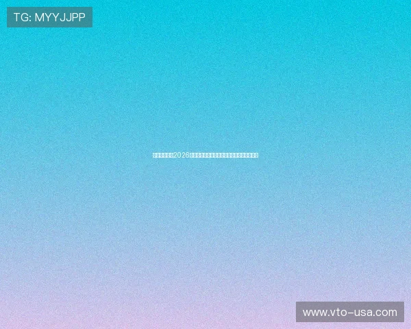 星寰娱乐介绍2026世界杯的最新赛程变动与赛事安排的详细解读 星寰娱乐介绍2026世界杯的最新赛程变动与赛事安排的详细解读