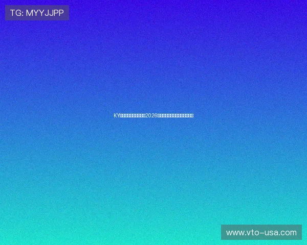KY体育网站为足球迷整理2026世界杯历史战绩与经典比赛回顾 KY体育网站为足球迷整理2026世界杯历史战绩与经典比赛回顾